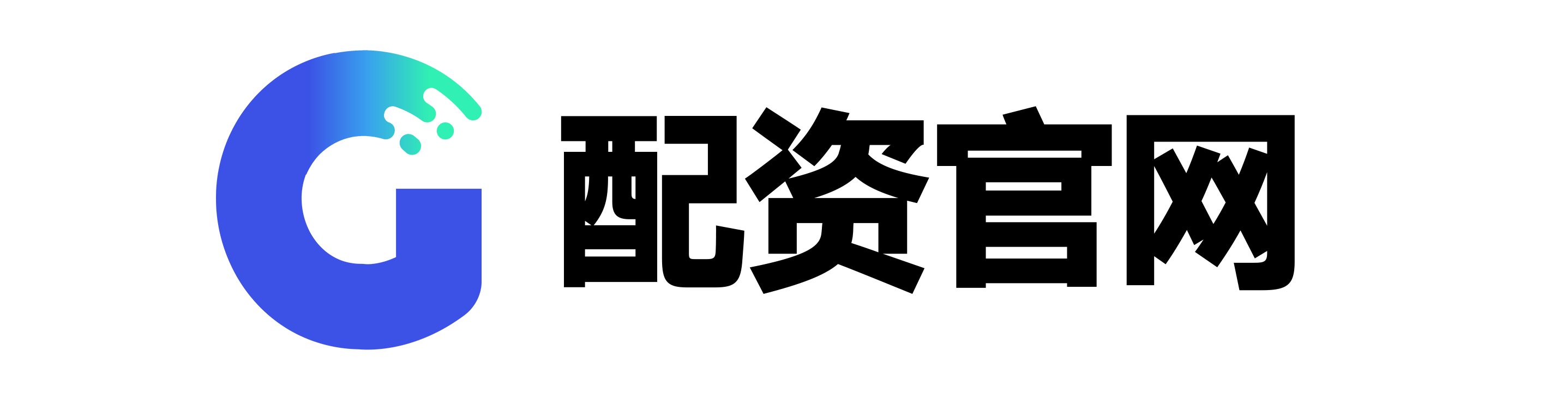 配查信